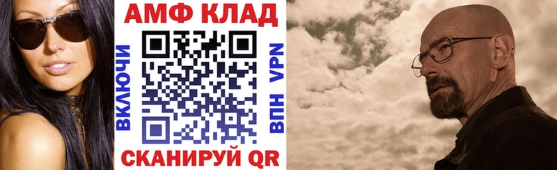 АМФЕТАМИН 97%  Купить где  Горячеводский 