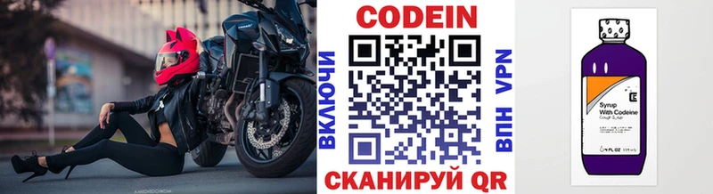 Codein Purple Drank  Купить закладки  Горячеводский 