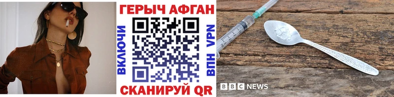 Героин хмурый  Купить  Горячеводский 