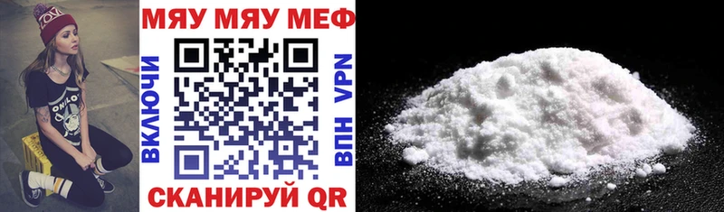 МЕФ мука  Купить закладки  Горячеводский 