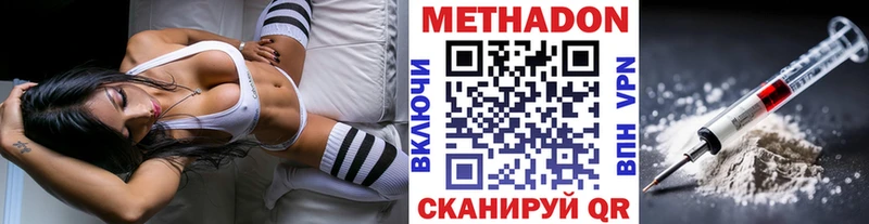 Метадон кристалл  Купить где  Горячеводский 